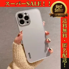 【シルバー　銀】iPhoneケース　アルミ　ハードケース　スマホカバー　14 13 12 promax pro 対応　無地　シンプル　スマートフォンケース　スマフォケース　iPhoneカバー　サラサラ　マット素材　薄型軽量　メンズ　レディース　かっこいい　人気