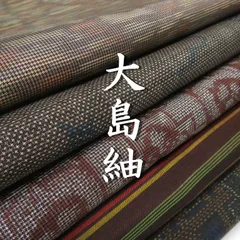2025年最新】大島紬まとめ 売りの人気アイテム - メルカリ
