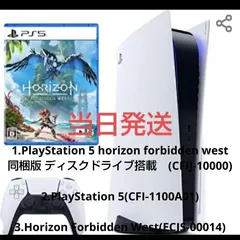 2023年最新】playstation5 horizon forbidden west 同梱版の人気 