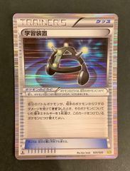 【即購入可能】ポケモンカード 学習装置 DS ドラゴンセレクション