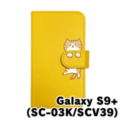 【新品未使用】Galaxy S9+ SC-03K/SCV39 ギャラクシーS9+ スマホケース 手帳型 (色：イエロー×柄：茶白)moimoikka ハチワレ マンチカン ねこ flip2-sc03k-ye-20148
