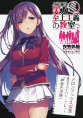 中古】遊戯王 STON-JP006[N]：N・グロー・モス - メルカリ