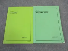 2024年最新】鉄緑会 高2物理の人気アイテム - メルカリ