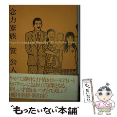 2025年最新】笹_公人の人気アイテム - メルカリ