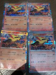 ポケモンカード ヒスイ バクフーン VSTAR エラー 加工ズレ s9a - メルカリ