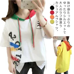 パーカー 春夏 レディース プルオーバー トップス 半袖 フード付き カットソー tシャツ パーカー フード付き レディース 半袖tシャツ ゆったり 薄手パーカー 無地 フードトレーナー 夏服 ストリ#lovew311656のサムネイル