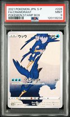 見返り美人・月に雁セット PROMO ウッウ ウッウ：見返り美人・月に雁セット PROMO S-Pプロモカード 226