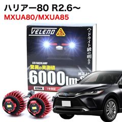 ハリアー80 専用 リア リフレクターガーニッシュ AXUH / MXUA ハリアー