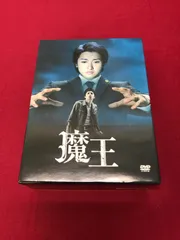 2025年最新】魔王 大野 dvdの人気アイテム - メルカリ