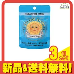 キシリトールストーン キャンディ オリジナル味 20g 3個セット まとめ売りのサムネイル