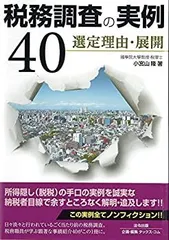 2025年最新】税務調査 漫画の人気アイテム - メルカリ