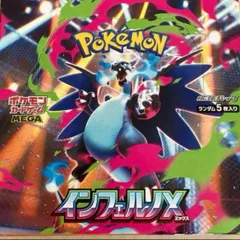 【未サーチ】インフェルノX 1BOX ３０パック