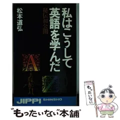 腹芸(松本道弘著) 腹芸(松本道弘著)
