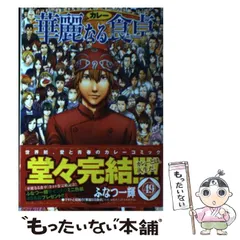 2025年最新】ふなつ一輝の人気アイテム - メルカリ