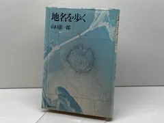 山口一郎 「Mountain」値下げ！ 山口一郎 「Mountain」値下げ！