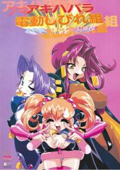 ケイブンシャテレビヒーロー キカイダー 折り込みポスター R・1 R・2