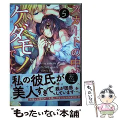 2024年最新】スカートの中はケダモノでした。の人気アイテム - メルカリ