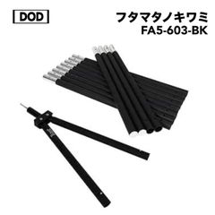 DOD(ディーオーディー) フタマタノキワミ FA5-603-BK