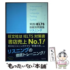 実践IELTS 英単語・技能別問題集 5点セット　裁断 実践IELTS 英単語・技能別問題集 5点セット 裁断