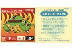 2025年最新】オミクジラバトルシールの人気アイテム - メルカリ