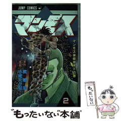 2025年最新】マンモス 小成の人気アイテム - メルカリ 