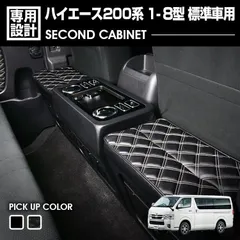 2025年最新】ハイエース セカンドキャビネットの人気アイテム