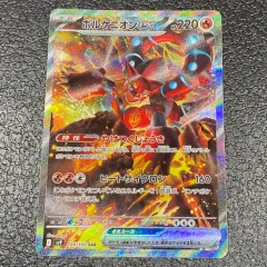2025年最新】ボルケニオンex SARの人気アイテム - メルカリ