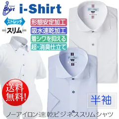 【新品未使用】ワイシャツ　i-shirt hm-ish-002-202507.jpg