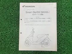 2025年最新】dio サービスマニュアルの人気アイテム - メルカリ