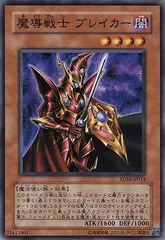2026年最新】魔導戦士 ブレイカー 303の人気アイテム - メルカリ