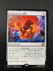 MTG・無色】ファイレクシアの供犠台/Phyrexian Altar (日本語 MTG・無色】ファイレクシアの供犠台/Phyrexian Altar (日本語