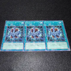 【遊戯王】No.121 デッキロック 3枚