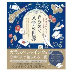 2024年最新】宮沢賢治の世界の人気アイテム - メルカリ