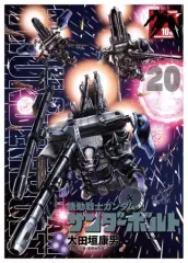 【GW限定価格】 『機動戦士ガンダム サンダーボルト』 B3ポスター 5枚組 Amazon.co.jp: 【Amazon.co.jp限定】機動戦士ガンダム サンダー