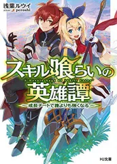 2023年最新】成長チートの人気アイテム - メルカリ