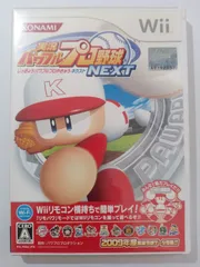 実況パワフルプロ野球NEXT