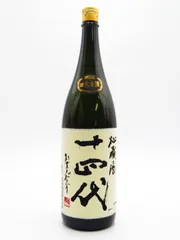 2025年最新】秘蔵酒 十四代 1800の人気アイテム - メルカリ