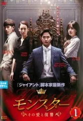 2026年最新】モンスターその愛と復讐DVDの人気アイテム - メルカリ