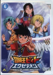 2025年最新】DVD 冒険王ビィトの人気アイテム - メルカリ