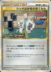 ウツギはかせの育てかた PROMO 023/L-P レジェンド - メルカリ