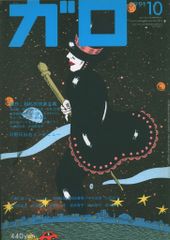 BRUTUS 17 片岡義男と一緒に作ったブルータス 1981年4月15日号 fit=scale-down,w=1200