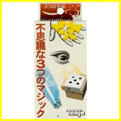2025年最新】マジック テンヨーの人気アイテム - メルカリ