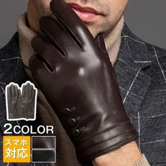 手袋 メンズ 本革手袋 羊革 スマホ対応 秋冬 男性 ビジネス 防風 防寒 通勤 無地 バイク手袋 シンプル ギフト プレゼント 彼氏 おしゃれ クリスマス