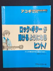 2024年最新】リズムエコーズの人気アイテム - メルカリ