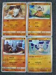 ポケモンカード ガラガラ カラカラ まとめ処分 S-131