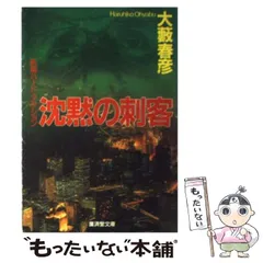 大藪春彦　角川文庫　45冊セット Amazon.co.jp: 42か8454す 大藪春彦 角川文庫 まとめ 計16冊