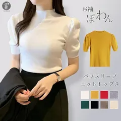ニット レディース パフスリーブ 未使用 リブニット 半袖 プチハイネック バルーン袖 ハイゲージ 無地 トップス ぽわん袖 ニット パフスリーブ コーデ 春 夏 秋 女性用 エレガント サマーニット プルオーバー シンプル myuge01