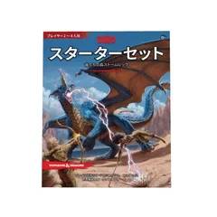 2023年最新】ダンジョン＆ドラゴンズの人気アイテム - メルカリ