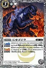 怪獣王ノ咆哮 バトルスピリッツ バーニングゴジラ 怪獣王バーニングゴジラ 価格相場(値段)・最安値(バトル