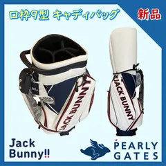 2023年最新】ジャックバニー キャディバッグの人気アイテム - メルカリ